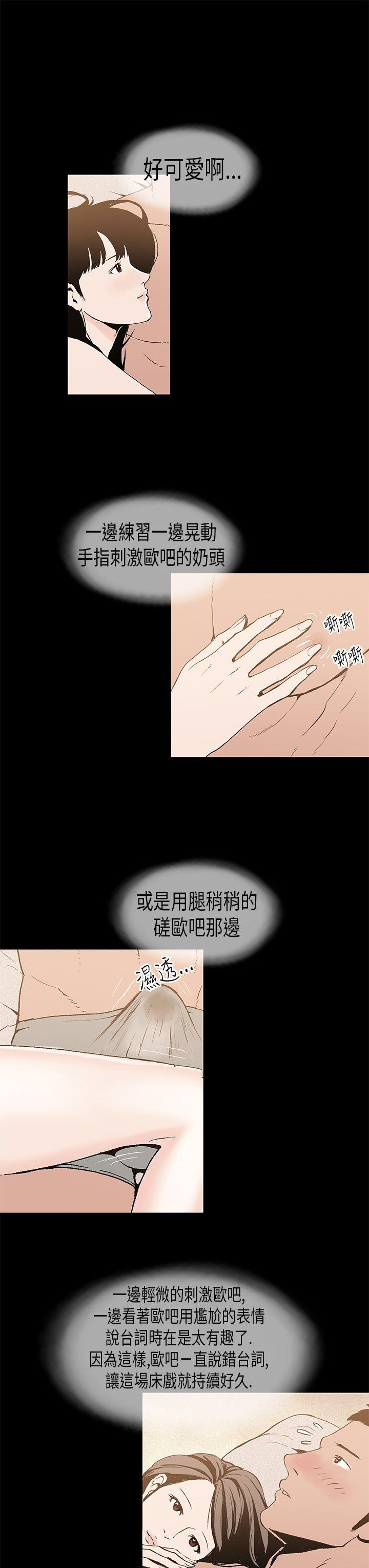 《丑闻第一季(完结)》漫画最新章节丑闻第一季(完结)-第7话免费下拉式在线观看章节第【16】张图片