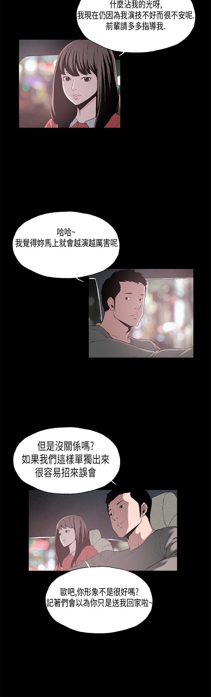 《丑闻第一季(完结)》漫画最新章节丑闻第一季(完结)-第7话免费下拉式在线观看章节第【2】张图片