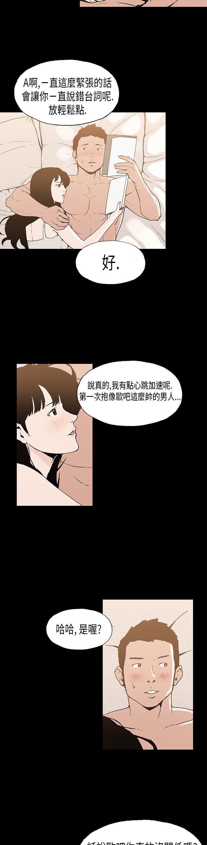 《丑闻第一季(完结)》漫画最新章节丑闻第一季(完结)-第7话免费下拉式在线观看章节第【17】张图片