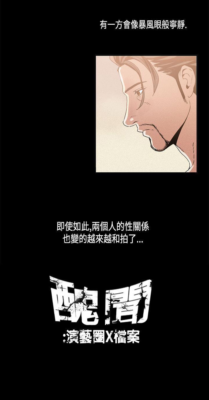 《丑闻第一季(完结)》漫画最新章节丑闻第一季(完结)-第12话免费下拉式在线观看章节第【12】张图片