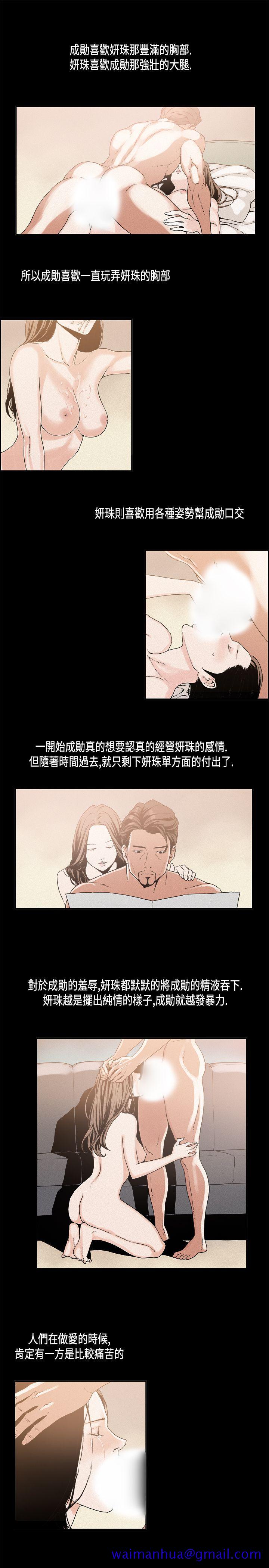 《丑闻第一季(完结)》漫画最新章节丑闻第一季(完结)-第12话免费下拉式在线观看章节第【11】张图片