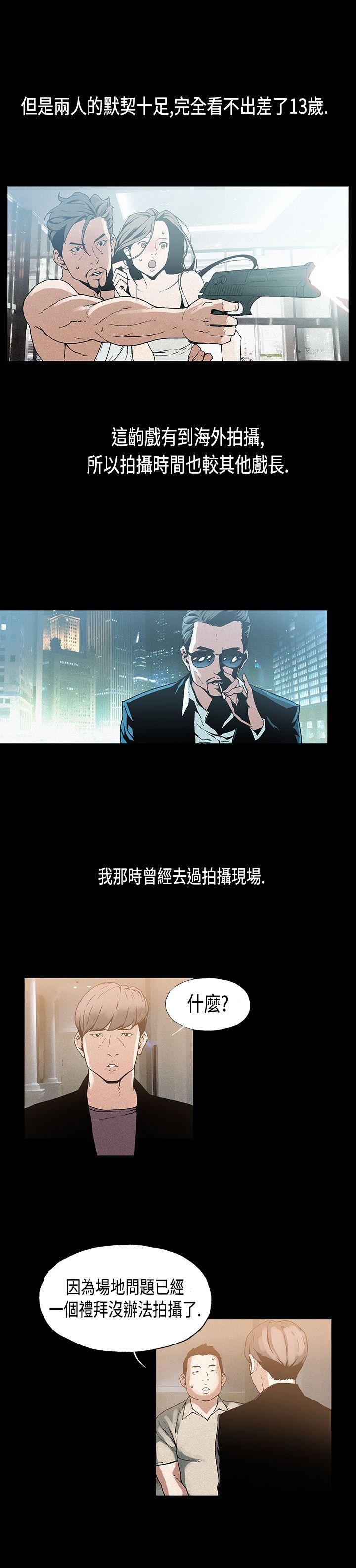 《丑闻第一季(完结)》漫画最新章节丑闻第一季(完结)-第12话免费下拉式在线观看章节第【2】张图片