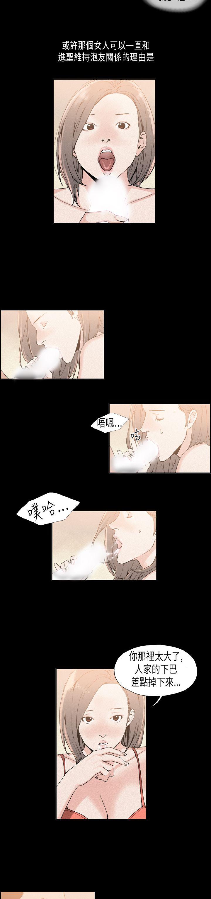 《丑闻第一季(完结)》漫画最新章节丑闻第一季(完结)-第16话免费下拉式在线观看章节第【4】张图片