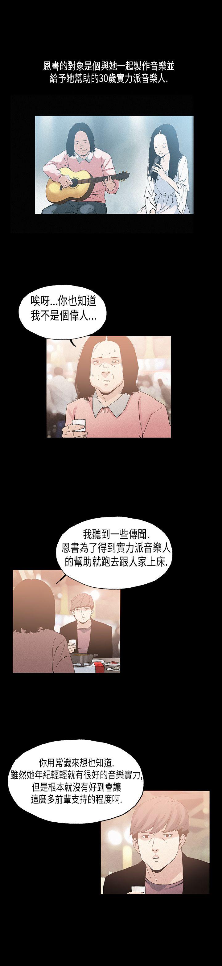 《丑闻第一季(完结)》漫画最新章节丑闻第一季(完结)-第19话免费下拉式在线观看章节第【9】张图片