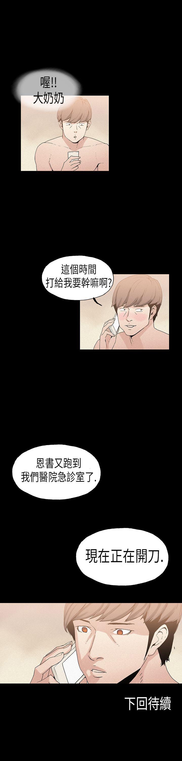 《丑闻第一季(完结)》漫画最新章节丑闻第一季(完结)-第19话免费下拉式在线观看章节第【14】张图片