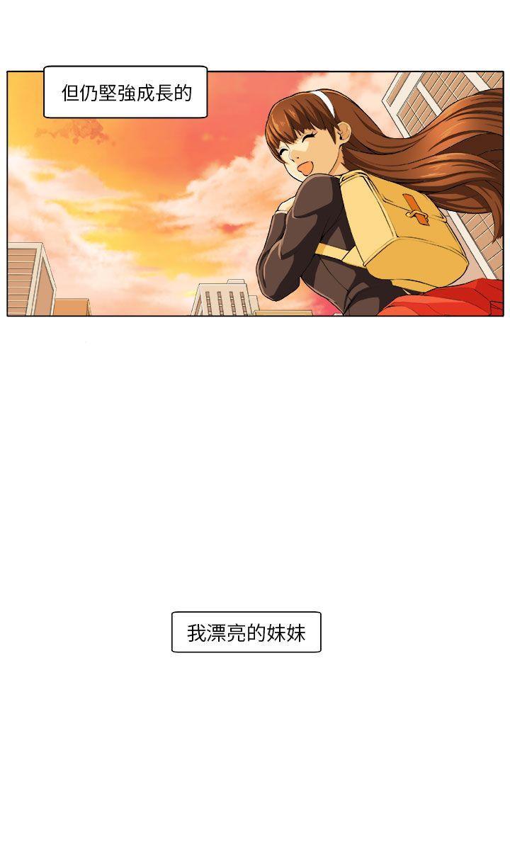 《圈套》漫画最新章节圈套-Preview免费下拉式在线观看章节第【3】张图片