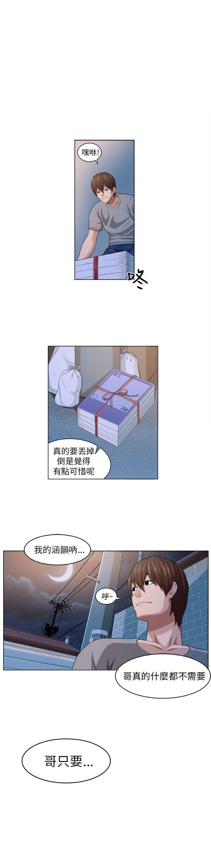 《圈套》漫画最新章节圈套-Preview免费下拉式在线观看章节第【8】张图片