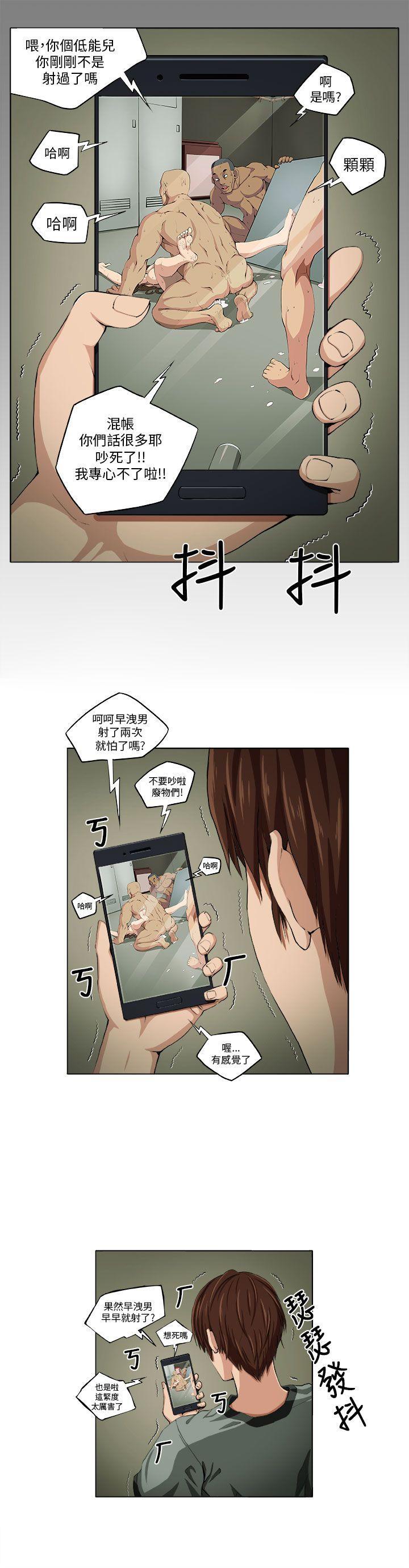 《圈套》漫画最新章节圈套-第1话免费下拉式在线观看章节第【19】张图片