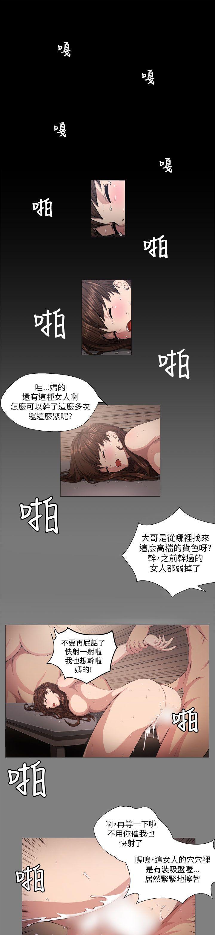 《圈套》漫画最新章节圈套-第1话免费下拉式在线观看章节第【1】张图片