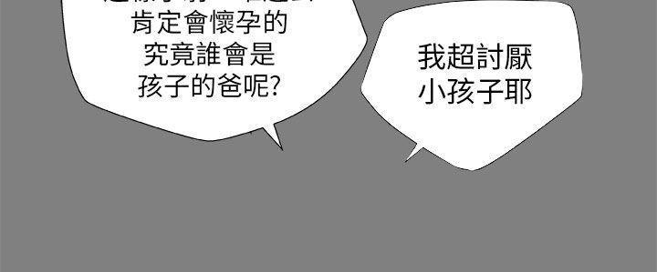 《圈套》漫画最新章节圈套-第1话免费下拉式在线观看章节第【5】张图片