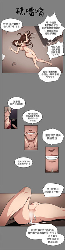 《圈套》漫画最新章节圈套-第1话免费下拉式在线观看章节第【14】张图片