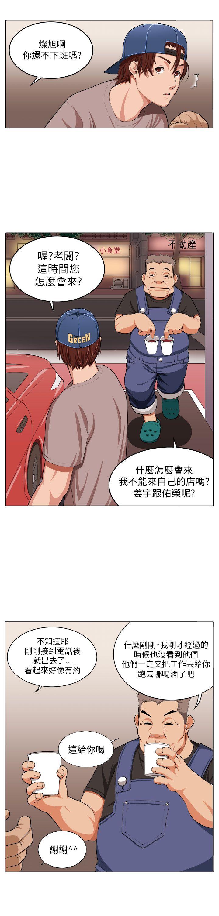 《圈套》漫画最新章节圈套-第2话免费下拉式在线观看章节第【3】张图片