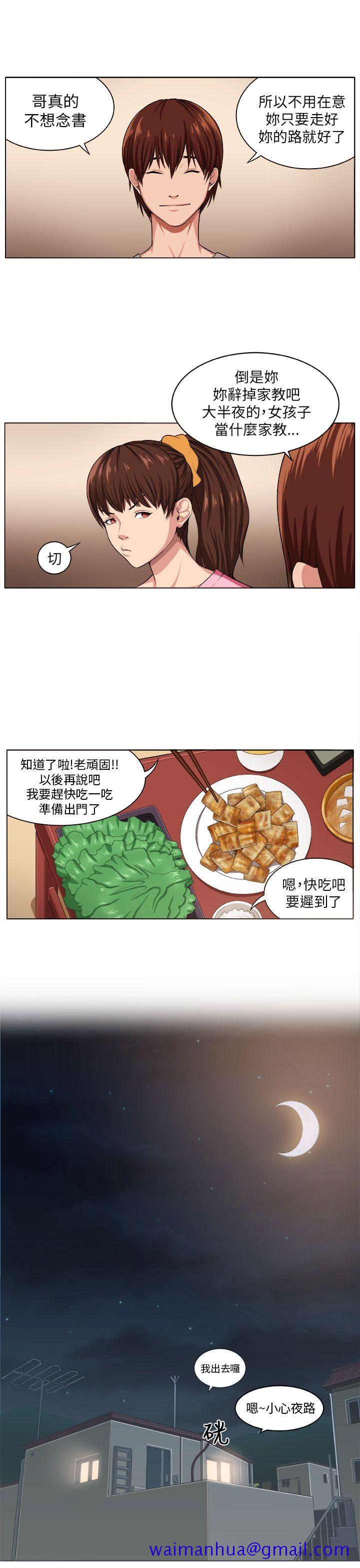 《圈套》漫画最新章节圈套-第2话免费下拉式在线观看章节第【21】张图片