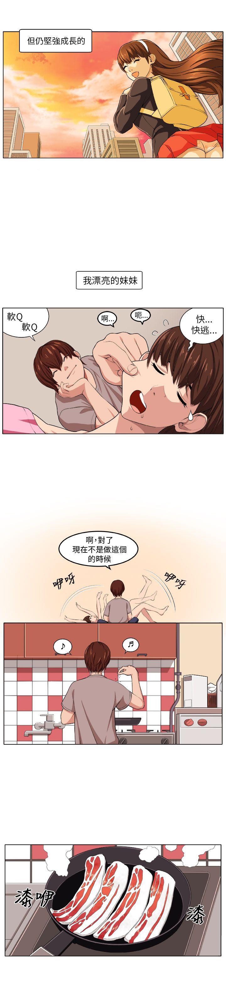 《圈套》漫画最新章节圈套-第2话免费下拉式在线观看章节第【10】张图片