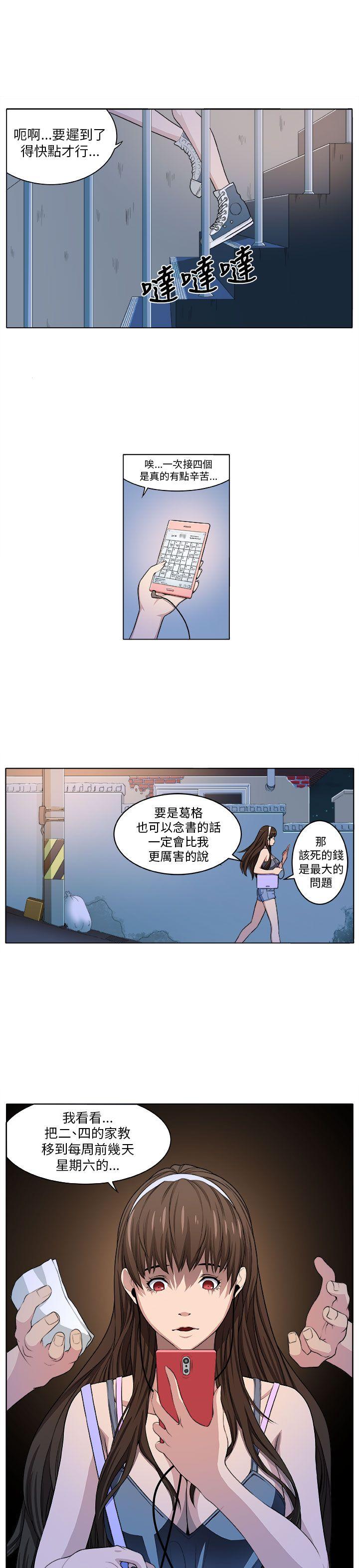 《圈套》漫画最新章节圈套-第2话免费下拉式在线观看章节第【23】张图片