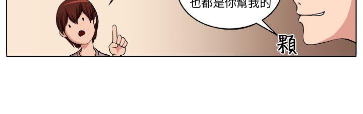 《圈套》漫画最新章节圈套-第2话免费下拉式在线观看章节第【19】张图片