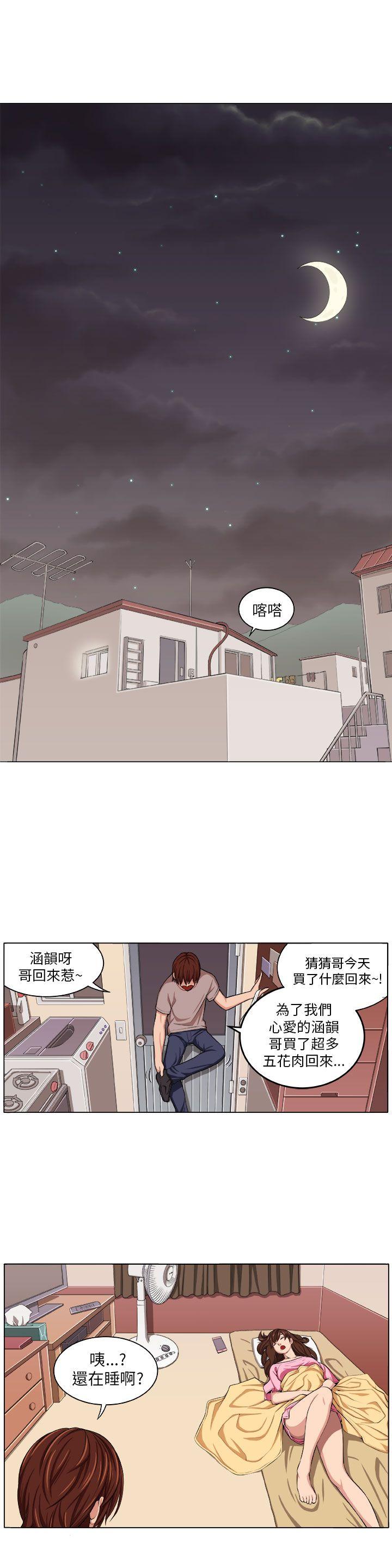 《圈套》漫画最新章节圈套-第2话免费下拉式在线观看章节第【7】张图片