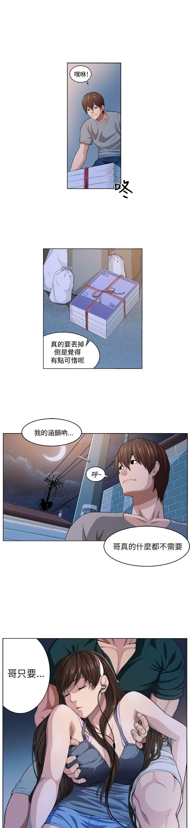 《圈套》漫画最新章节圈套-第2话免费下拉式在线观看章节第【27】张图片