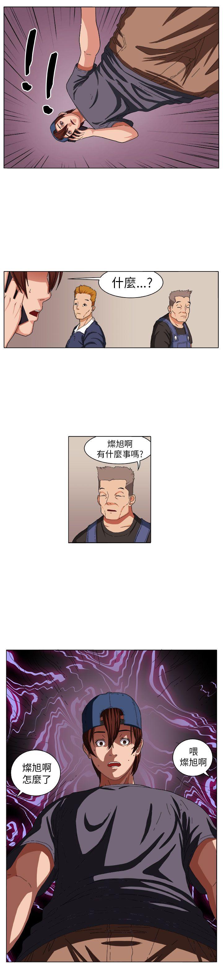 《圈套》漫画最新章节圈套-第3话免费下拉式在线观看章节第【21】张图片