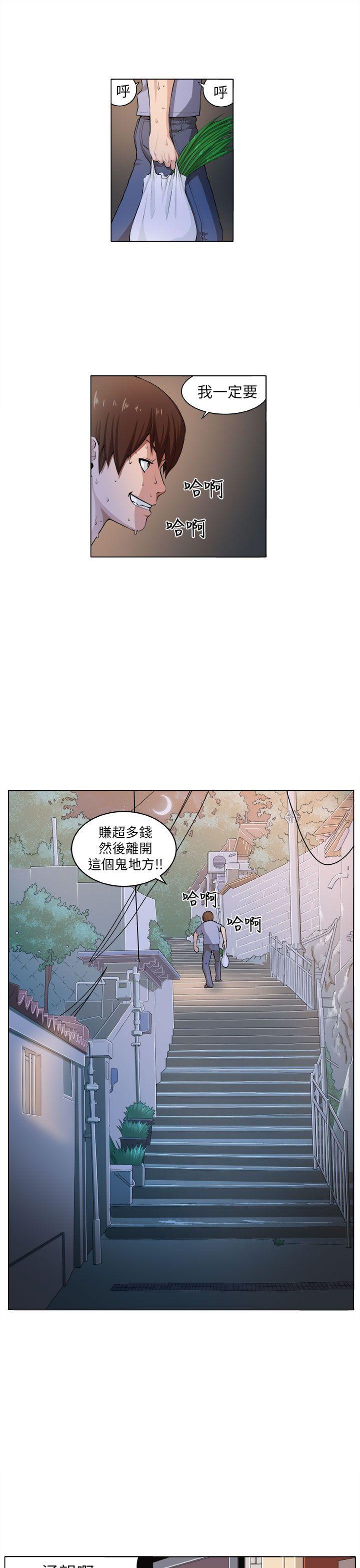 《圈套》漫画最新章节圈套-第3话免费下拉式在线观看章节第【3】张图片