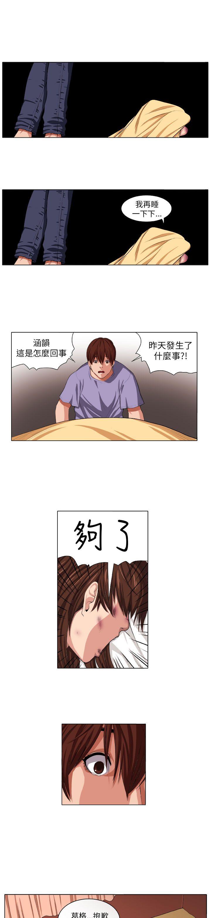 《圈套》漫画最新章节圈套-第3话免费下拉式在线观看章节第【10】张图片