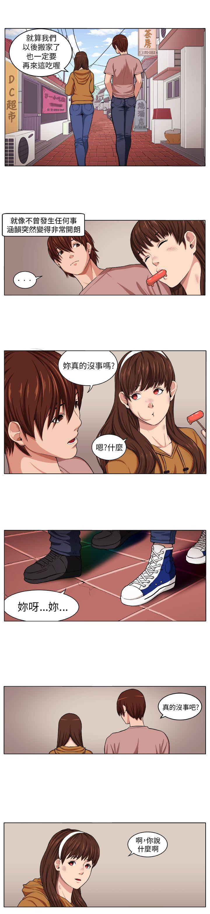 《圈套》漫画最新章节圈套-第3话免费下拉式在线观看章节第【14】张图片