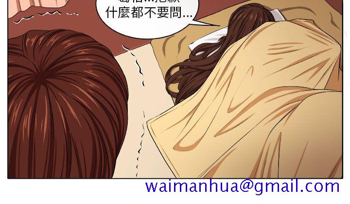 《圈套》漫画最新章节圈套-第3话免费下拉式在线观看章节第【11】张图片