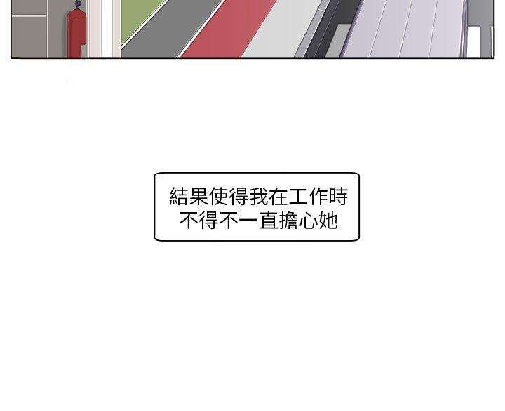 《圈套》漫画最新章节圈套-第3话免费下拉式在线观看章节第【2】张图片