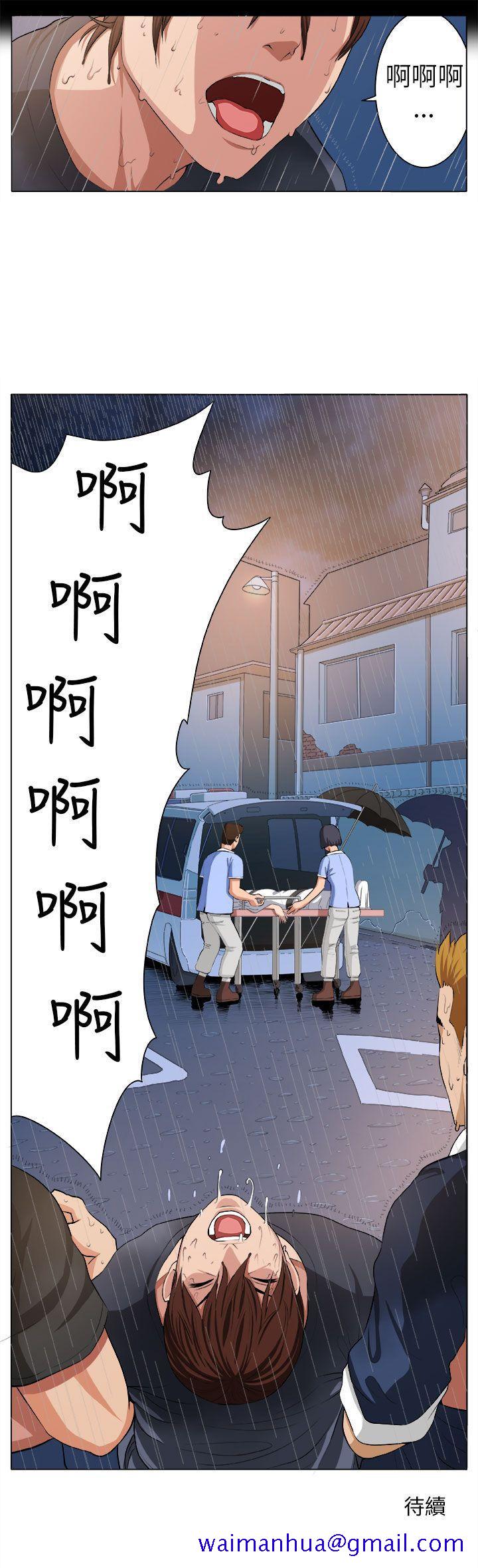 《圈套》漫画最新章节圈套-第3话免费下拉式在线观看章节第【29】张图片