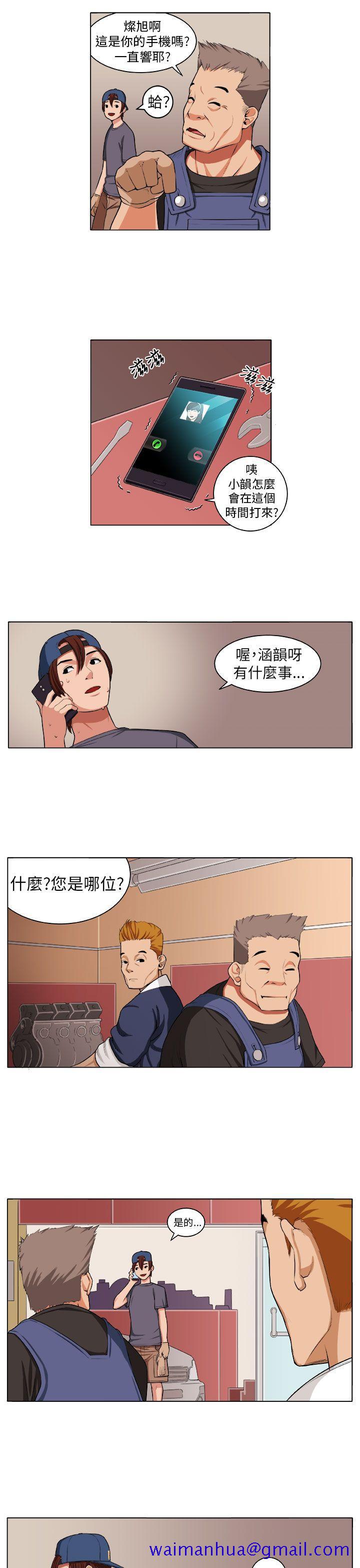 《圈套》漫画最新章节圈套-第3话免费下拉式在线观看章节第【19】张图片