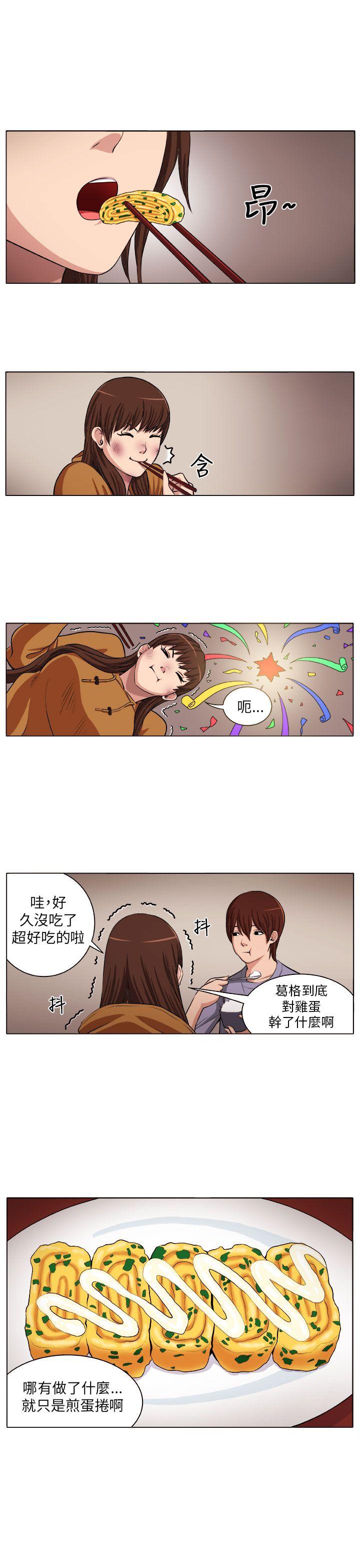 《圈套》漫画最新章节圈套-第4话免费下拉式在线观看章节第【7】张图片