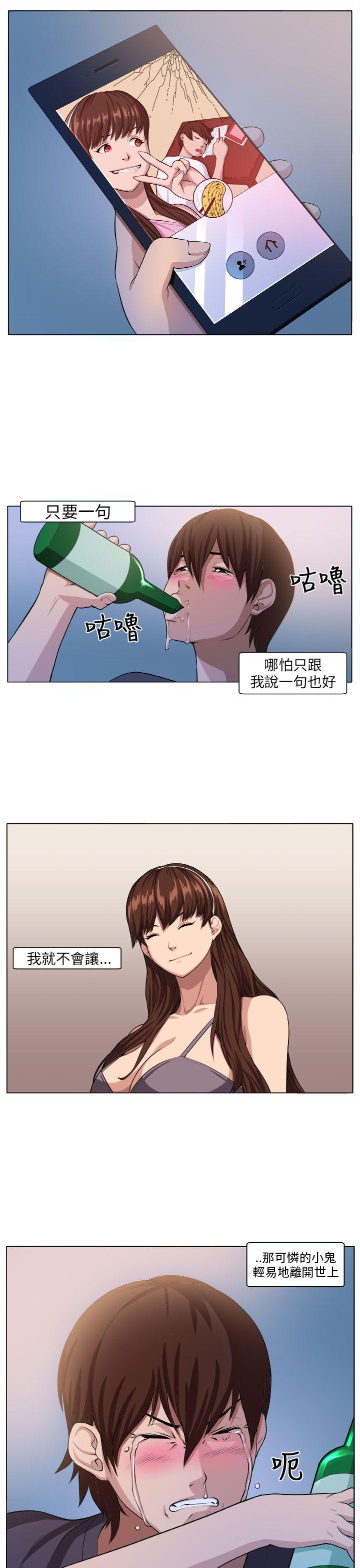 《圈套》漫画最新章节圈套-第4话免费下拉式在线观看章节第【21】张图片