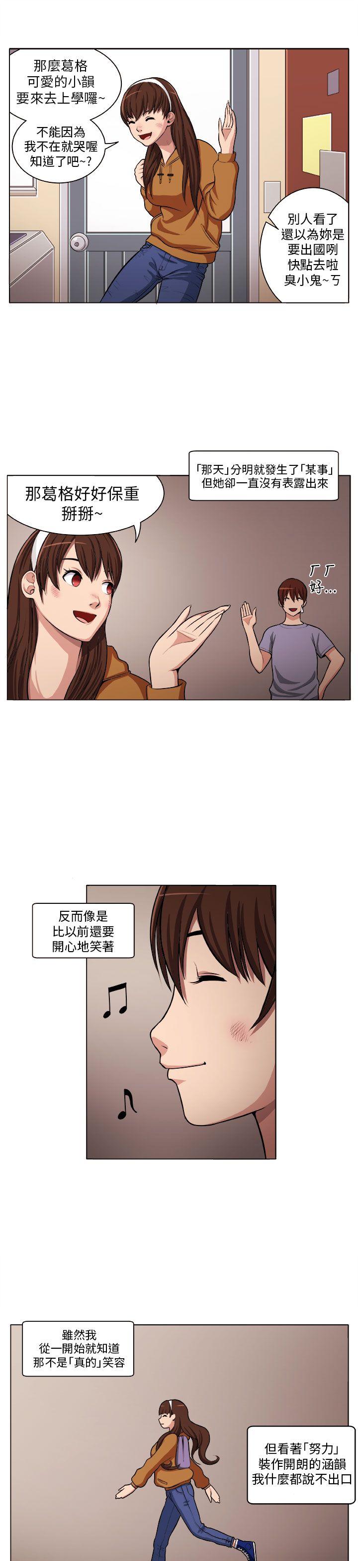 《圈套》漫画最新章节圈套-第4话免费下拉式在线观看章节第【13】张图片