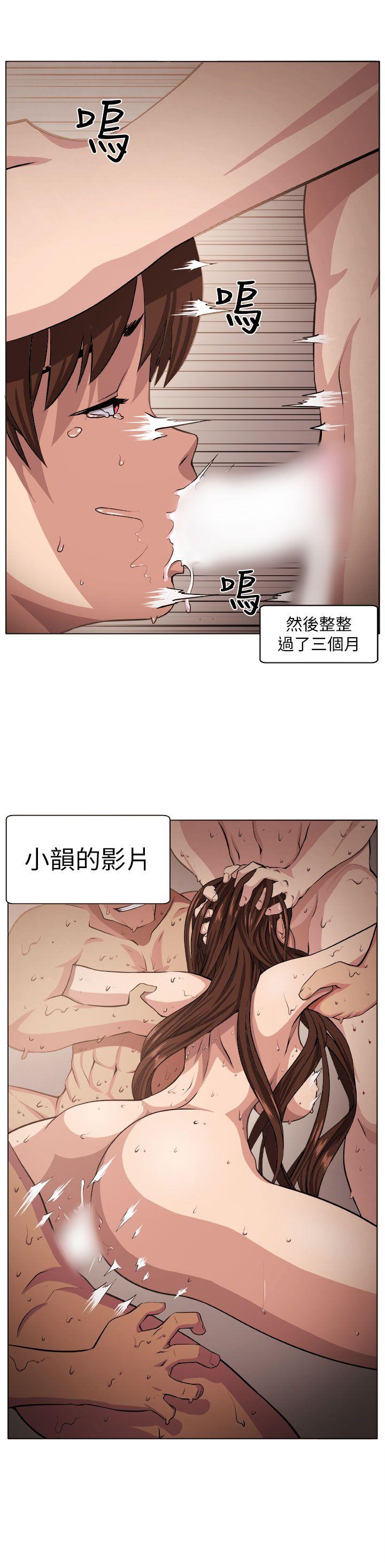 《圈套》漫画最新章节圈套-第4话免费下拉式在线观看章节第【15】张图片