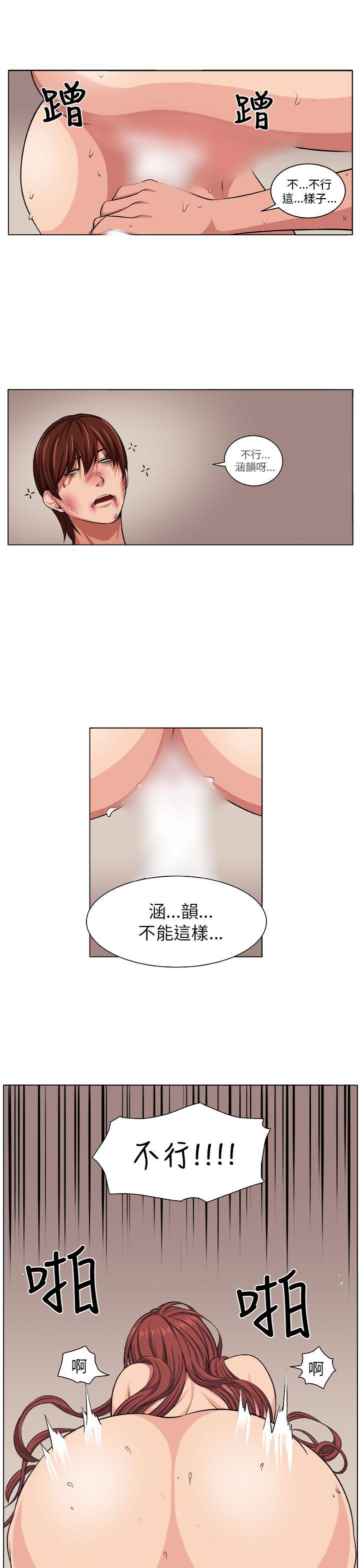 《圈套》漫画最新章节圈套-第5话免费下拉式在线观看章节第【24】张图片