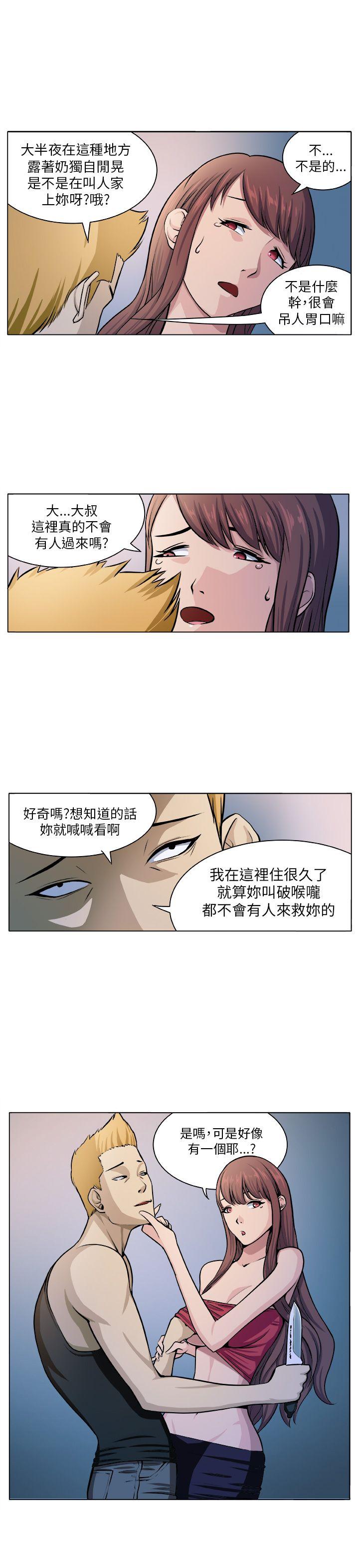 《圈套》漫画最新章节圈套-第5话免费下拉式在线观看章节第【3】张图片