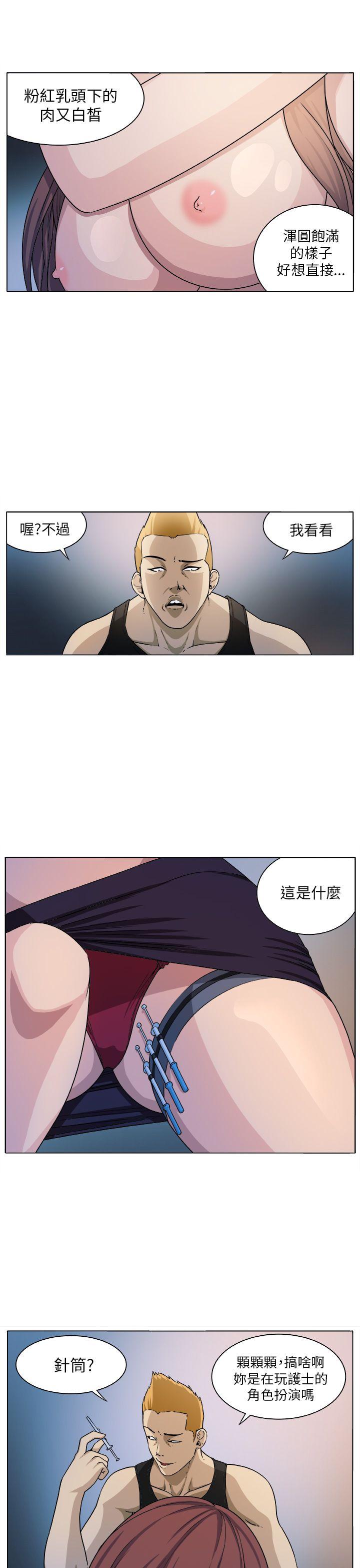 《圈套》漫画最新章节圈套-第5话免费下拉式在线观看章节第【14】张图片