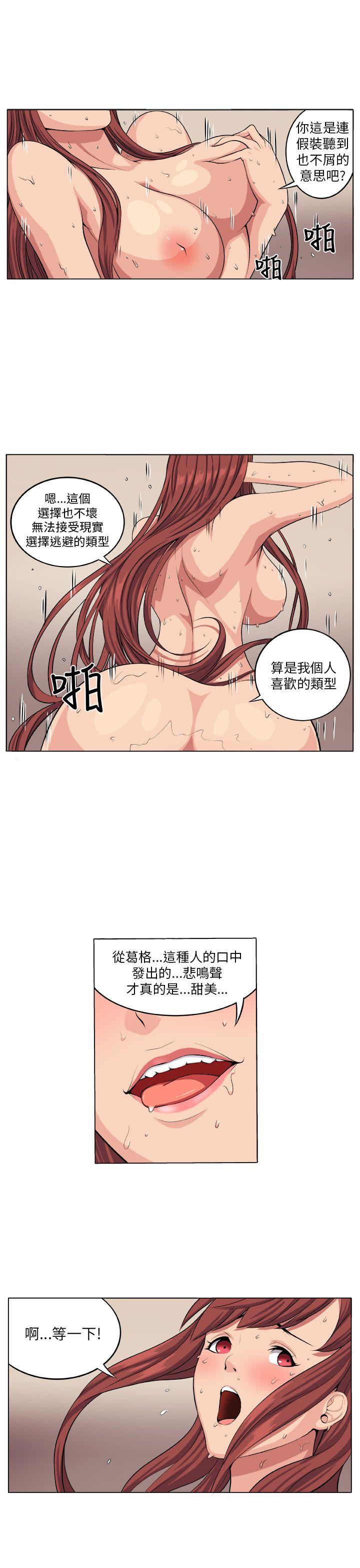 《圈套》漫画最新章节圈套-第6话免费下拉式在线观看章节第【13】张图片