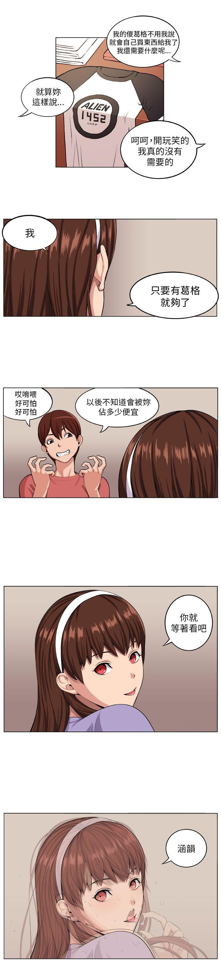 《圈套》漫画最新章节圈套-第6话免费下拉式在线观看章节第【7】张图片