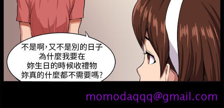 《圈套》漫画最新章节圈套-第6话免费下拉式在线观看章节第【6】张图片