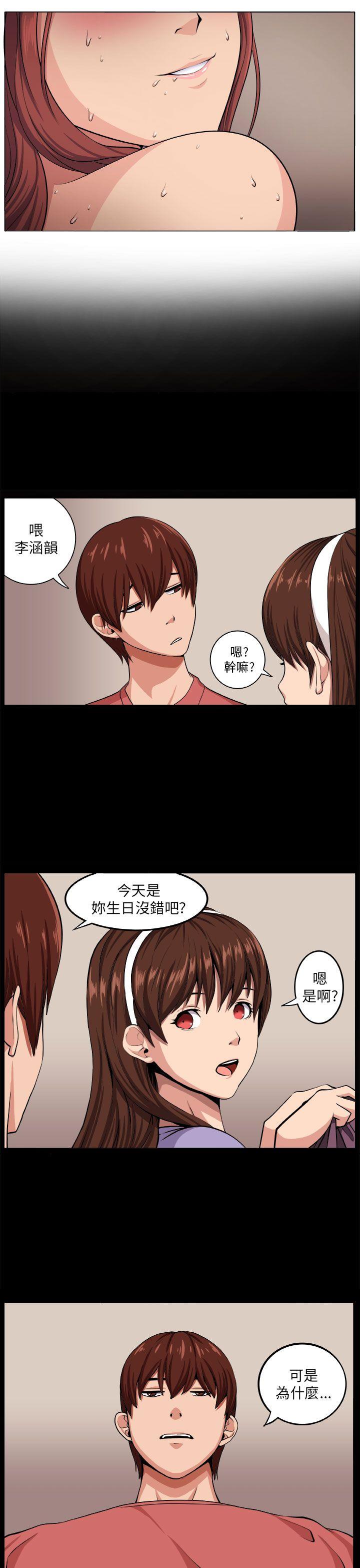 《圈套》漫画最新章节圈套-第6话免费下拉式在线观看章节第【3】张图片