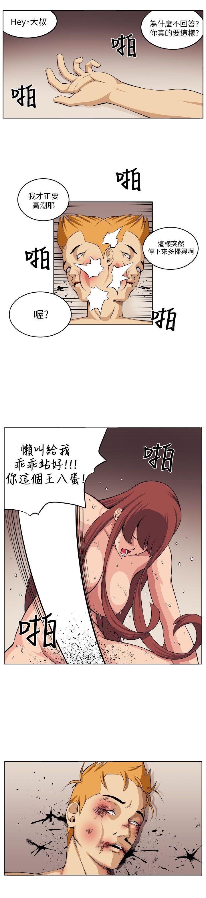 《圈套》漫画最新章节圈套-第6话免费下拉式在线观看章节第【19】张图片