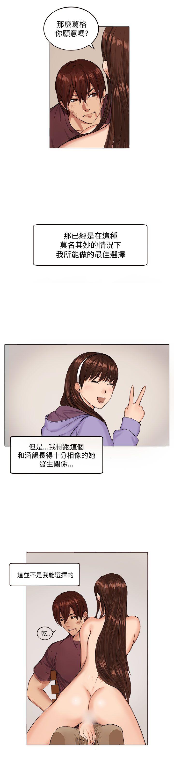 《圈套》漫画最新章节圈套-第7话免费下拉式在线观看章节第【18】张图片