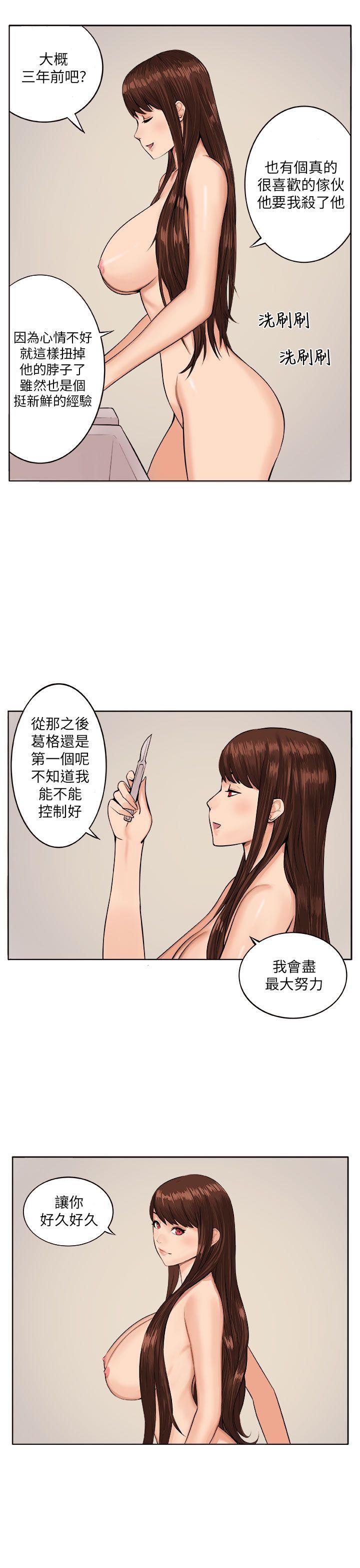 《圈套》漫画最新章节圈套-第7话免费下拉式在线观看章节第【22】张图片