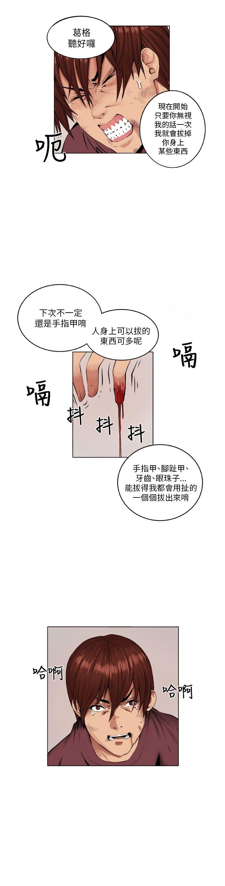 《圈套》漫画最新章节圈套-第7话免费下拉式在线观看章节第【12】张图片