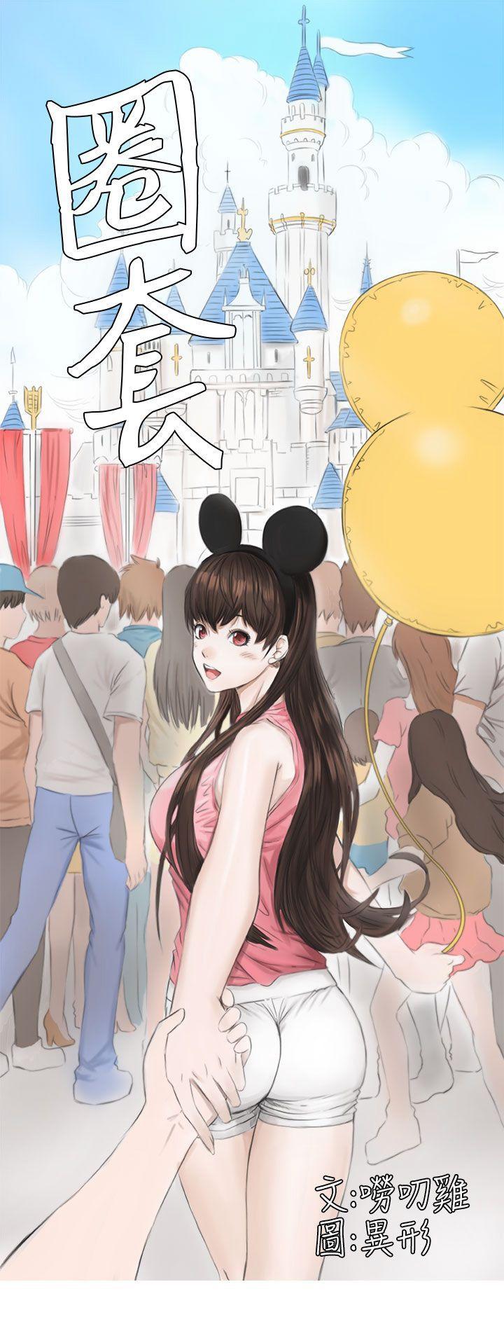 《圈套》漫画最新章节圈套-第7话免费下拉式在线观看章节第【30】张图片