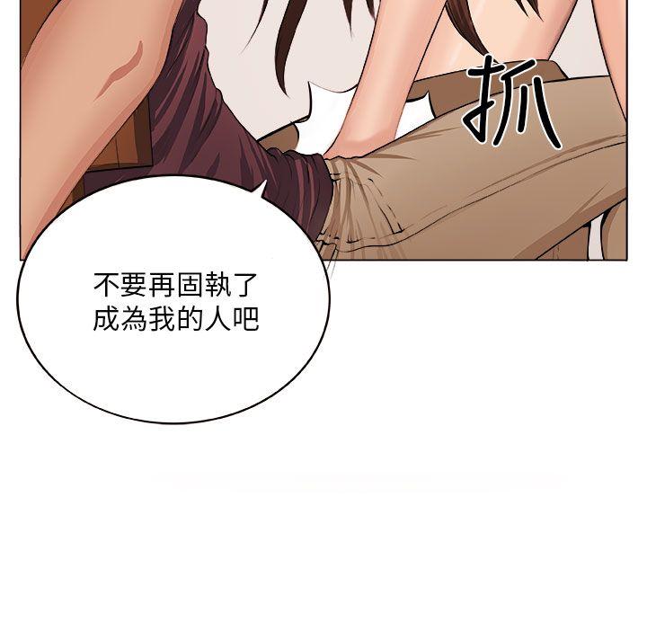 《圈套》漫画最新章节圈套-第7话免费下拉式在线观看章节第【14】张图片