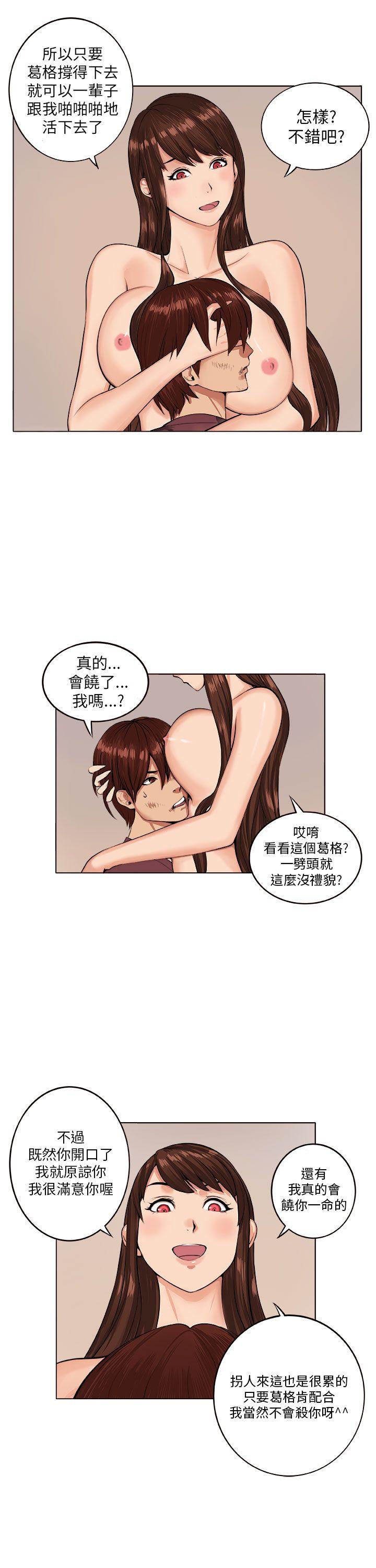 《圈套》漫画最新章节圈套-第7话免费下拉式在线观看章节第【17】张图片