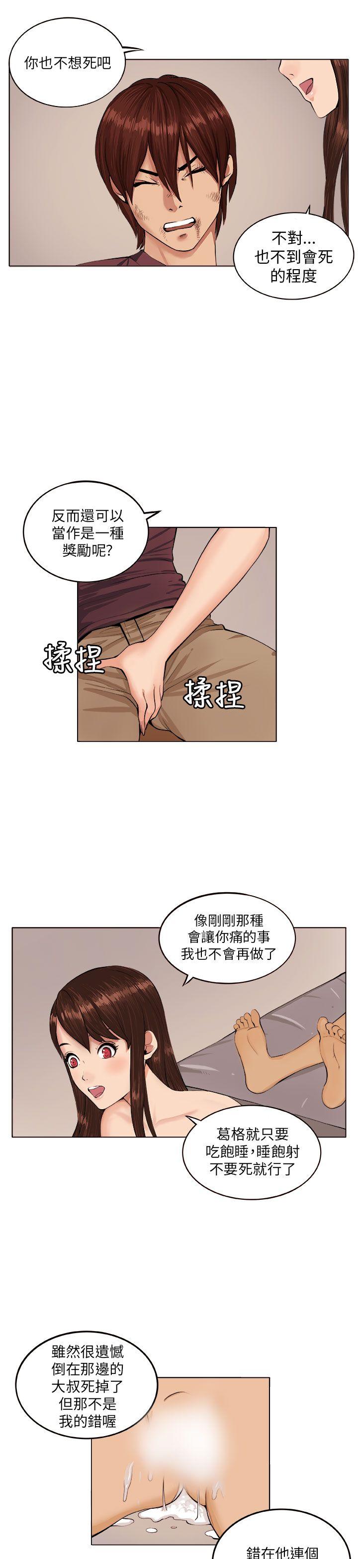 《圈套》漫画最新章节圈套-第7话免费下拉式在线观看章节第【15】张图片