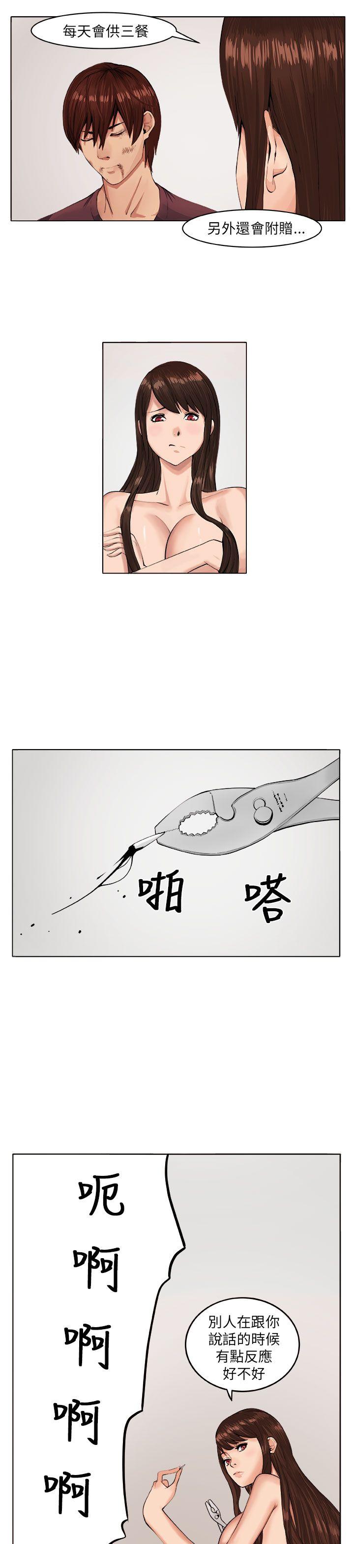 《圈套》漫画最新章节圈套-第7话免费下拉式在线观看章节第【10】张图片